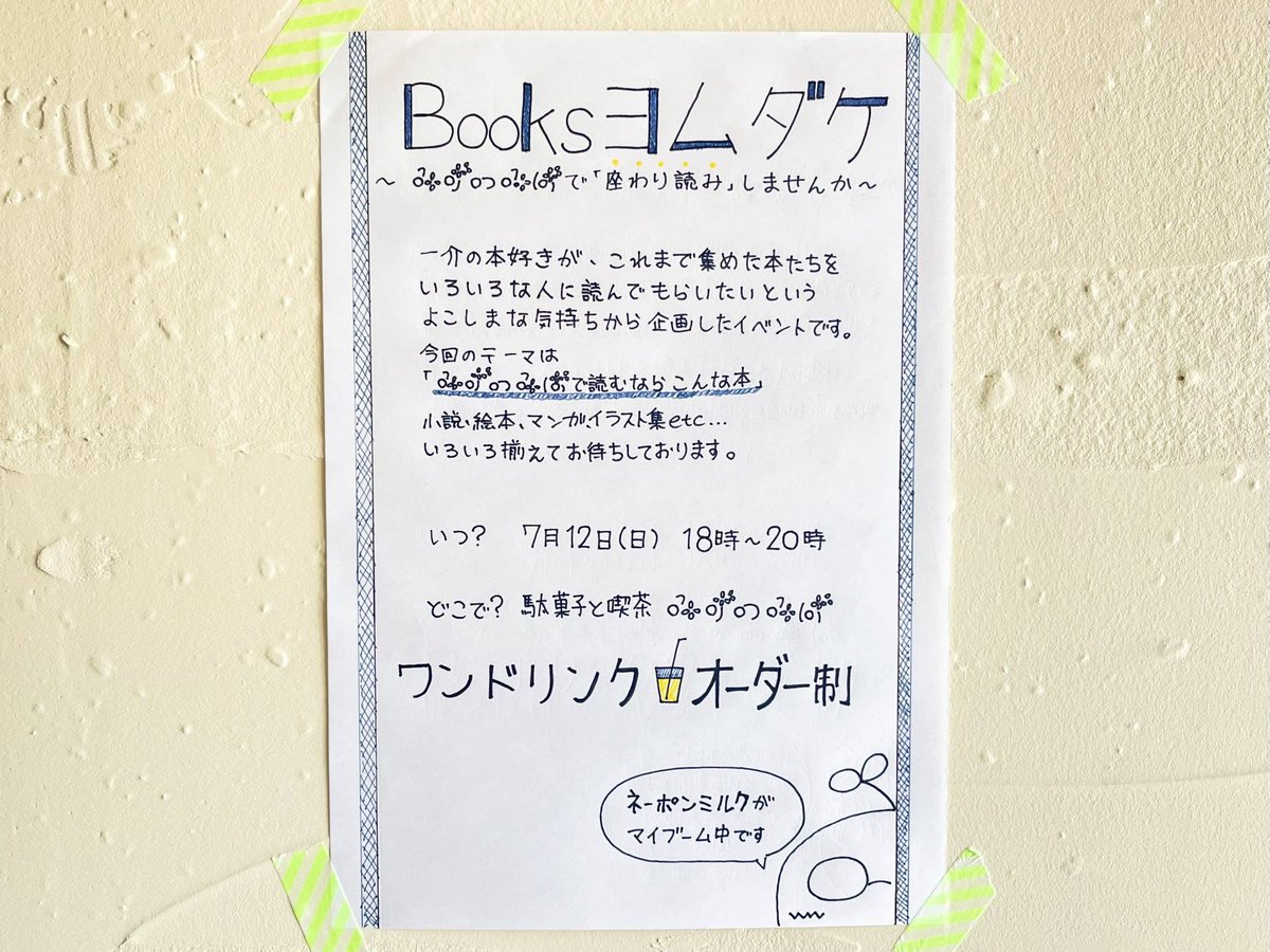こちら本日18:00〜です📚 ふふふのZINEのハシゴにいかがでしょうか