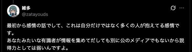 dod_ipi's tweet photo. #毎月25日はフレンズの日
>多くの人
それは誰ですか？
>最初から感情の話
それなら問題ありません。あなたが当初「公式声明がない」とも受け取れる話をしていたため事実誤認をしただけですから
>有識者
いえ、単なる第三者ですよ。あなたも
>公メディア
参考までに文春砲を貼り付けておきます https://t.co/l5MHmto8iR