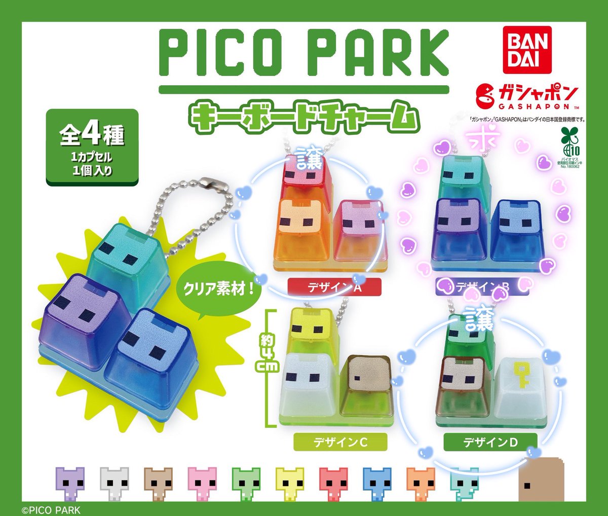 kyokyo9494's tweet photo. PICO PARK ピコパーク キーボードチャーム ガチャガチャ 交換

求▶デザインB
譲▷デザインA、Ꭰ
📮郵送での交換希望
固定ツイートの一読をお願いいたします。
お気軽にお声がけください( ¨̮ ) https://t.co/yqdOq1Gvaj