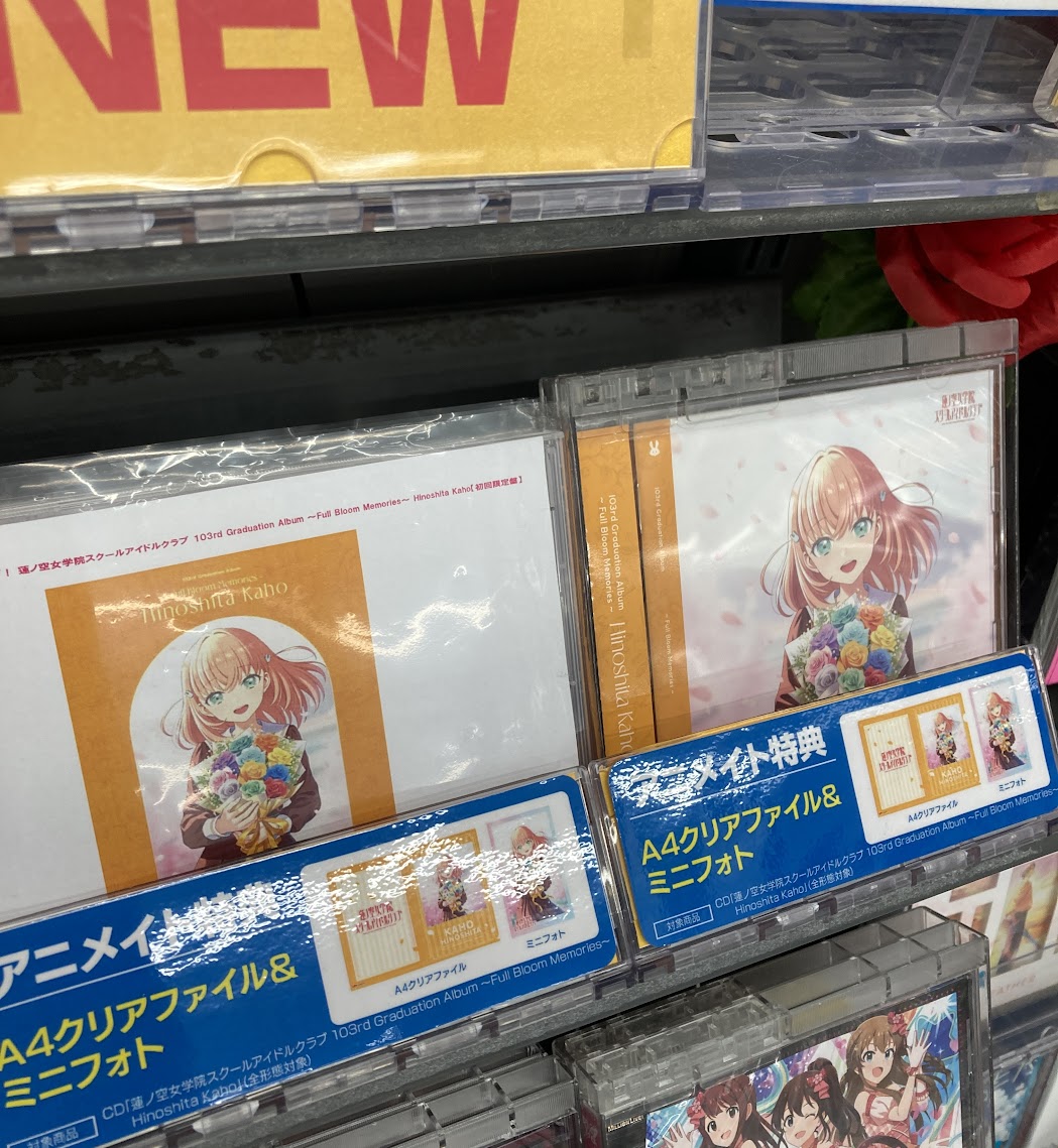 クリアファイル ワンドオブフォーチュン レンドフルール ゆのはな 入荷情報】#蓮ノ空 CD ラブライブ！ 蓮ノ空女学院スクールアイドル