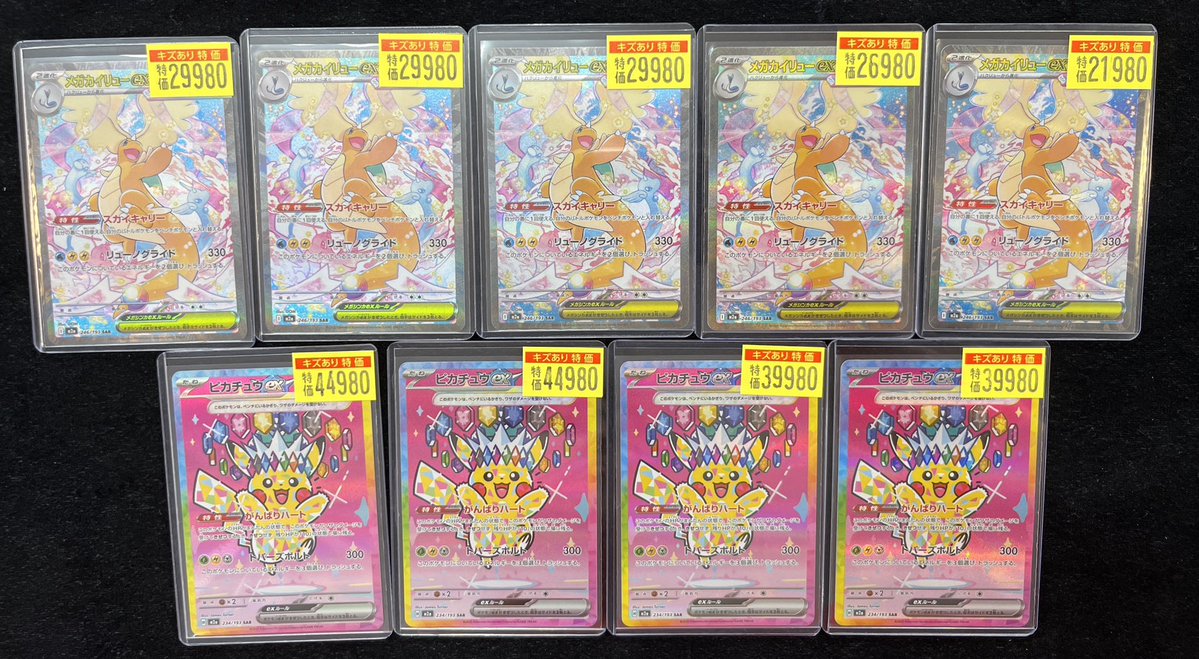ポケカ ＃ポケモンカード キズあり特価カード多数ございます✨ 状態