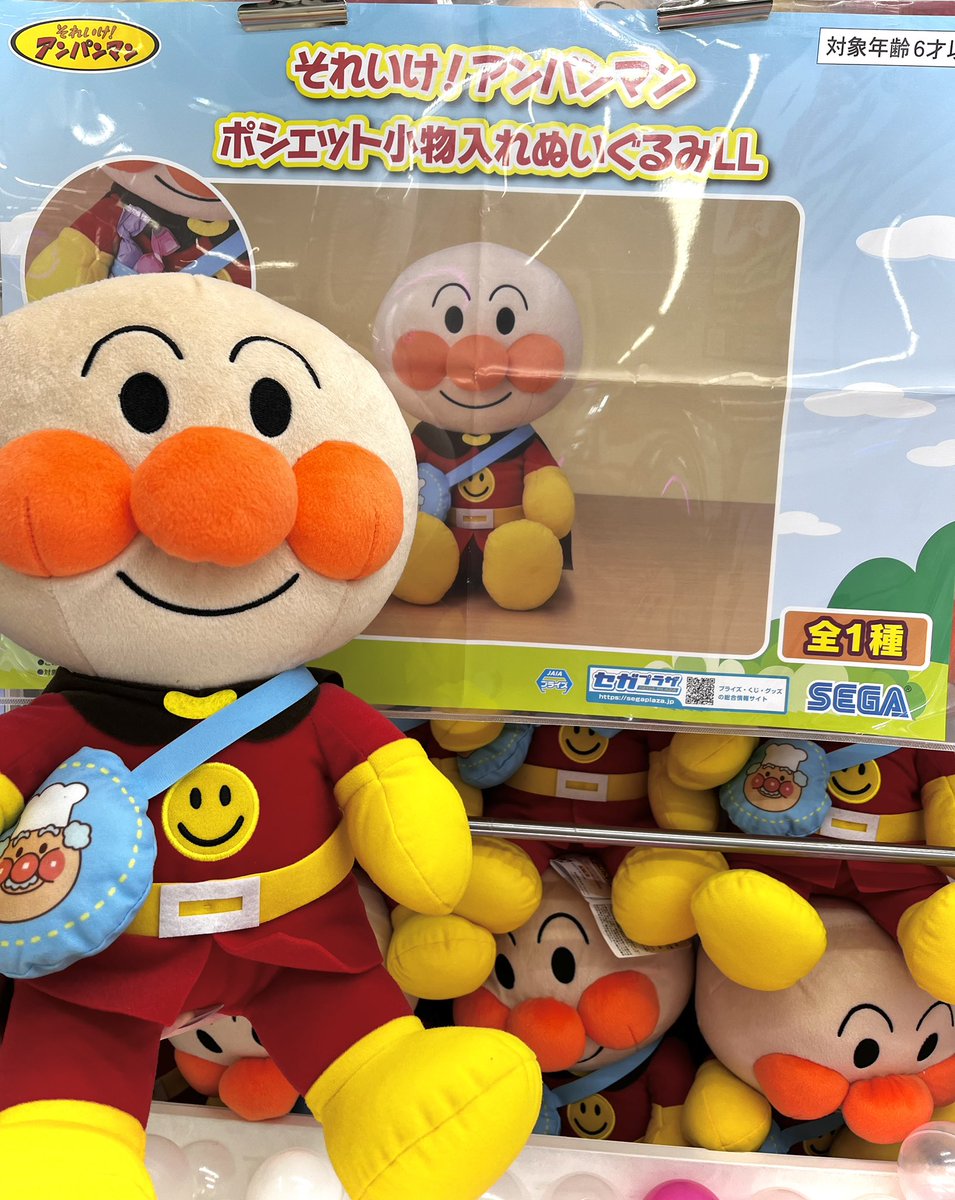 入荷情報】 それいけ！アンパンマン ポシェット小物入れぬいぐるみLL