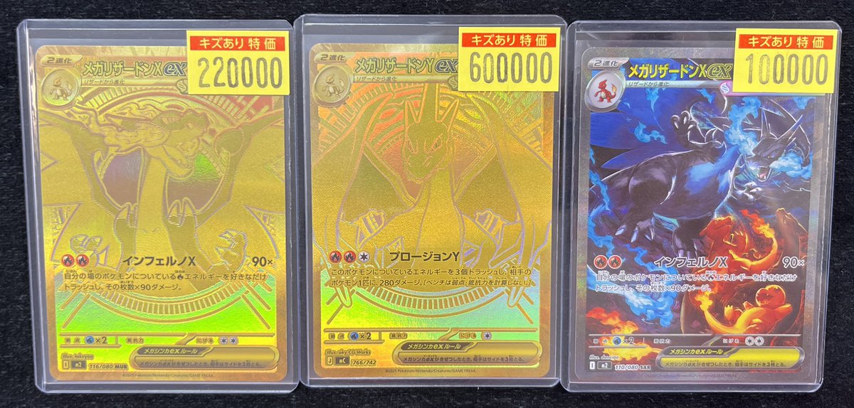 ポケカ ＃ポケモンカード キズあり特価カード多数ございます✨ 状態
