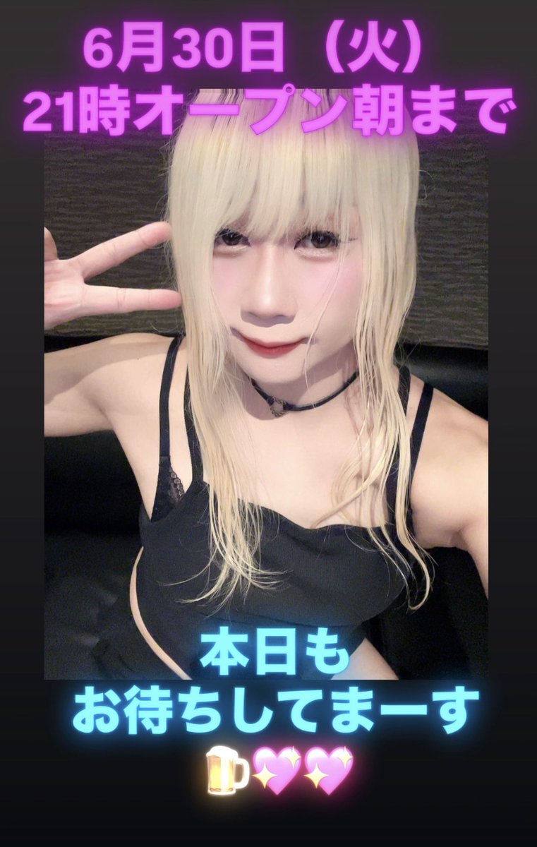 x2san's tweet photo. 6/30日（火）

❤️大阪の女装です♡男の娘ですけど仲良くしてね♪(＾ｰ^)美脚が自慢wミナミにおいで❤️

♡女装MIXBARゆきちゃん家♡

🟥21時オープン〜朝まで🟥

🍻飲み放題&カラオケ付き
（TAX・チャージ無し）
お一人様
①最初の１時間→2,000円
②延長１時間ごと→1,500円

カラオケ🎤歌い放題

ゆきママ💕初見さん歓迎

✨飲み放題&歌い放題🎤🎶🍻