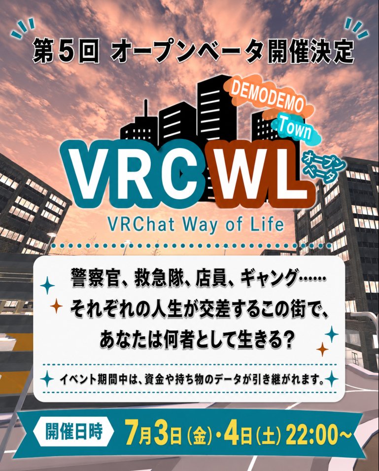 WayofLife_32's tweet photo. 🎉第5回 オープンベータ開催決定！🎉
警察、ギャング、店員、市民―
新感覚交流ワールド【VRCWL】
ぜひお気軽にご参加ください✨

開催日時
7月3日(金 )22:00〜
7月4日(土) 22:00〜
約2時間の生活を予定！

⚠️ 参加にはグループ加入が必要です
(https://t.co/PEDOhOX4ZT…)

#VRChat 　＃VRCWL https://t.co/mGzzClZwMj