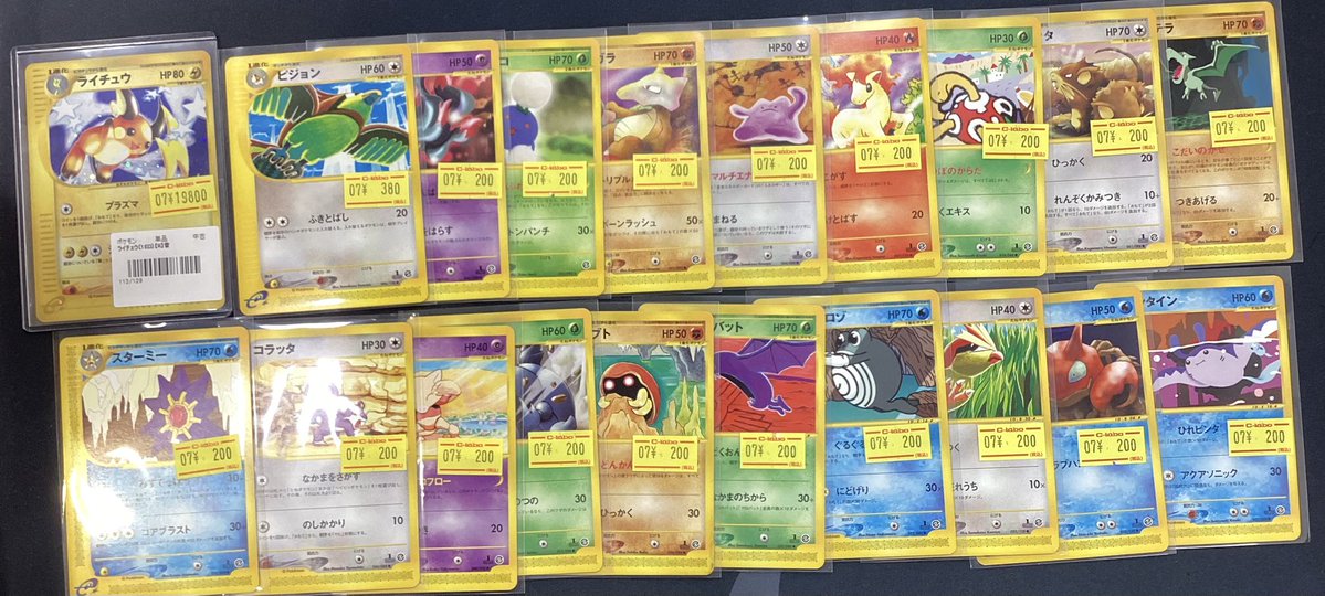 ポケモンカード 販売情報】 こちらの特価カード追加いたしました‼️ ご