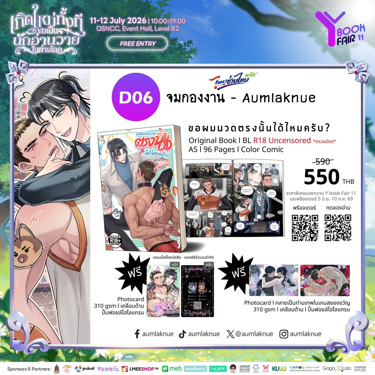 Ybook_fair's tweet photo. 📜 [D06] : จมกองงาน
———
@home_0444
@Jinsu_Rugamai
@aumlaknue
@GizZouta_86
@porrrjoker_poru
———
#YBOOKFAIR11 🐰⚔️
🗓️ 11-12 July 2026 | 10:00-19:00
📍 QSNCC, Event Hall, Level B2
✨FREE ENTRY✨
———
🗺️ ดูผังบูธที่นี่ >> https://t.co/ViFW44MKEa https://t.co/XbBzQAYY3P