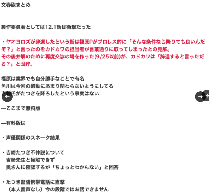 dod_ipi's tweet photo. #毎月25日はフレンズの日
>多くの人
それは誰ですか？
>最初から感情の話
それなら問題ありません。あなたが当初「公式声明がない」とも受け取れる話をしていたため事実誤認をしただけですから
>有識者
いえ、単なる第三者ですよ。あなたも
>公メディア
参考までに文春砲を貼り付けておきます https://t.co/l5MHmto8iR