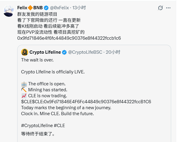 cryptobaoge's tweet photo. 集合，集合！

这个CLE 的 挖矿从昨天到今天一直走的挺稳的，我看很多大佬们也上车了，目前市值这么小，直接买点拿着，看到3M-5M先！

直接买！：0x9Fd71846E4F6Fc44849c90376e8f44322fccB1C6 https://t.co/jk9yYSIyRh