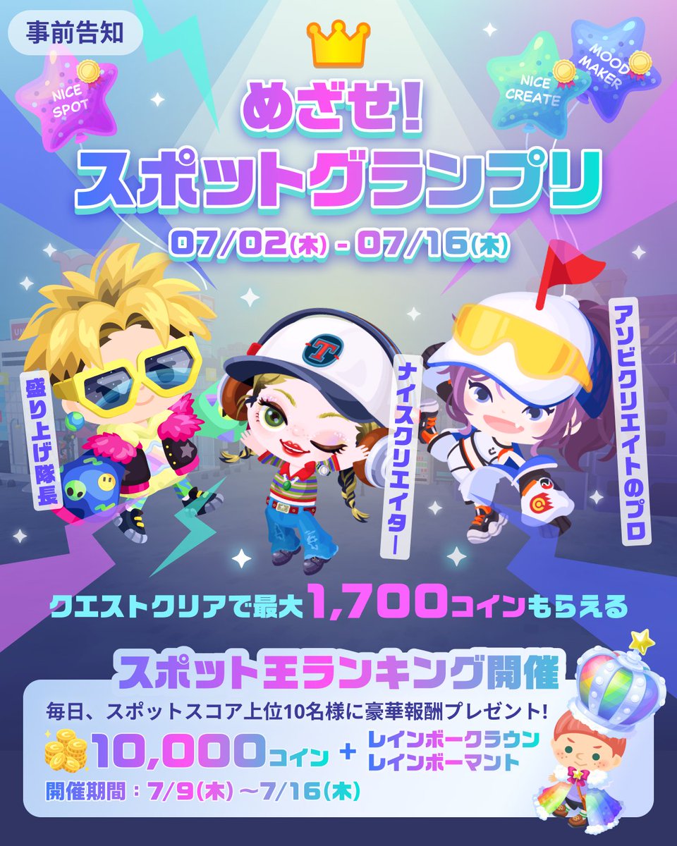 公式】Pigg U（ピグユー） (@pigg_u_staff) / Posts / X