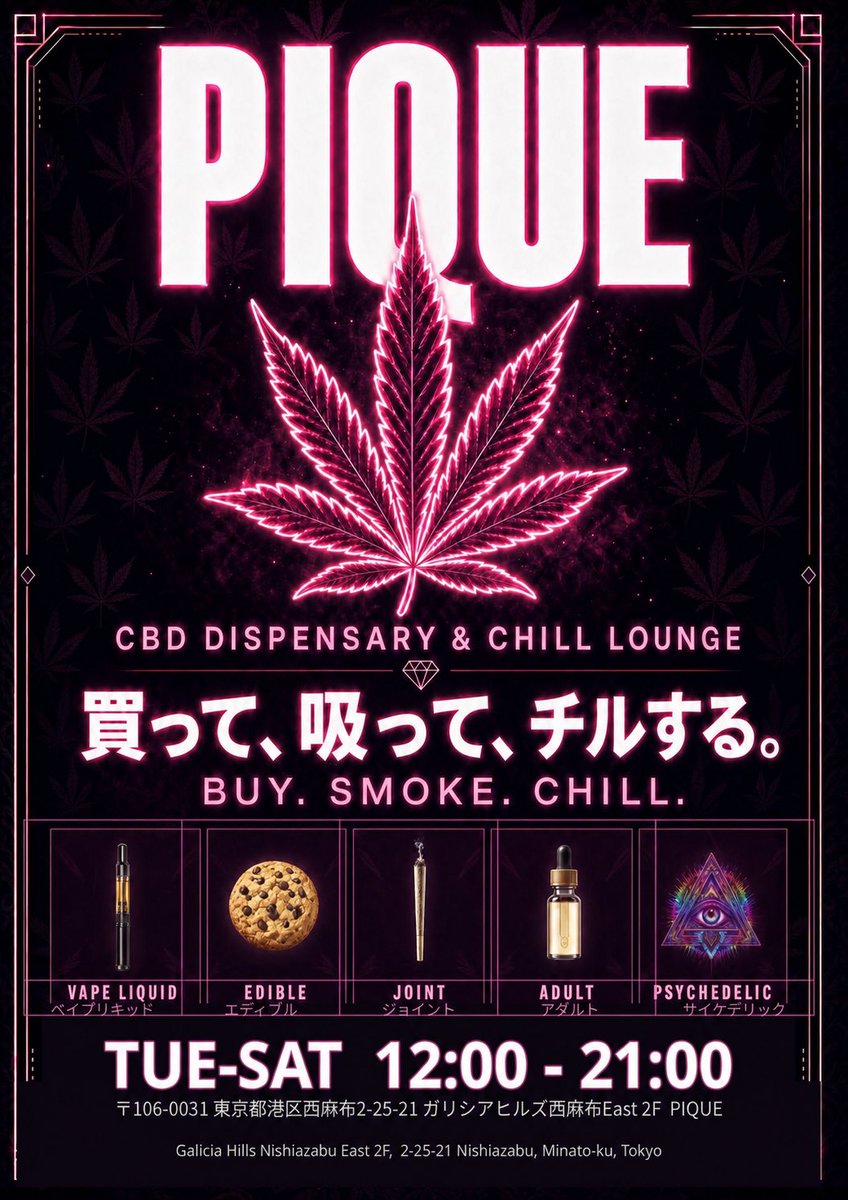 Azabu_BudsBrain's tweet photo. BudsBrain TOKYO 西麻布PIQUE店🌿

6月30日お昼12時からOpen🈺

皆様いつもご愛用頂きありがとうございます🙇‍♂️

なんと1万円以上のお買い上げで
ジョイント🚬プレゼント開催🎁

✅期間6月25日〜7月9日

📍東京都港区西麻布2-25-21
ガリシアヒルズ西麻布East 2F

#西麻布   #麻布 #東京　#六本木 https://t.co/KUMeBWDvH9