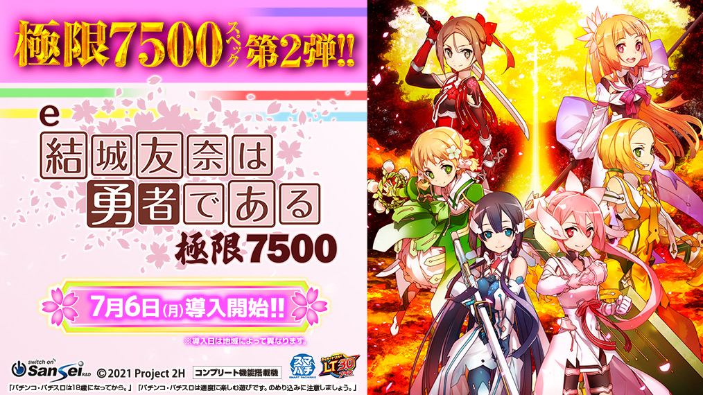 公式】サンセイアールアンドディ (@sansei_rd) / Posts / X