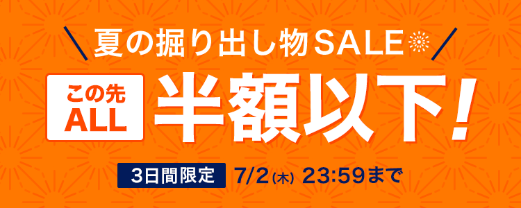 brandeli's tweet photo. 💥ALL半額以下💥✨

お得すぎるSALE開催中🔥💕

人気アイテムを今だけの価格でGET🛍️

気になるアイテムはお早めに🔍✨

🔗：https://t.co/tTTgaIUKfh https://t.co/DSeGoDJy6K