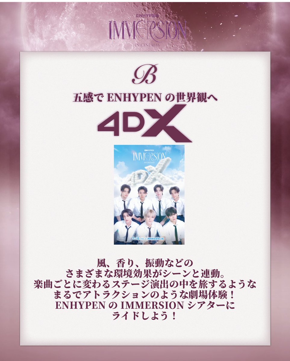 4DX_JAPAN's tweet photo. #ENHYPEN : IMMERSION IN CINEMAS

あなたはどのフォーマットで楽しむ？💜
上映フォーマット診断！

いよいよ座席予約開始です📣
詳細は劇場サイトで確認してね👀
https://t.co/4SobgVqcQj
※発売日は劇場によって異なります。

#ENHYPEN映画
#EN_IMMERSION_INCINEMAS https://t.co/uAwZ5U0CsE