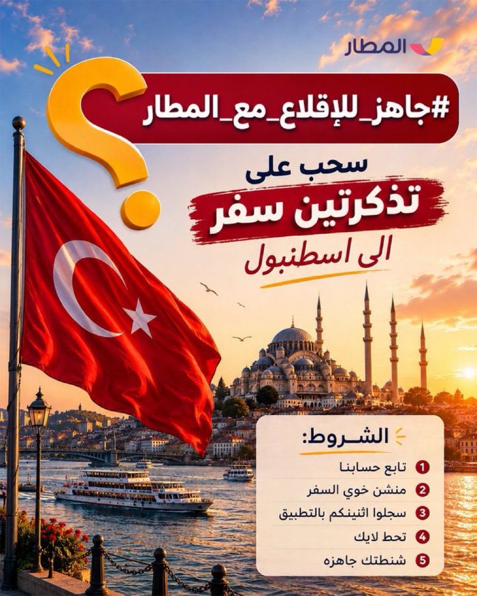 TaghreedAref23's tweet photo. @almatarapp @yara__2010a مع بنت اختي https://t.co/VTE1z7KArP