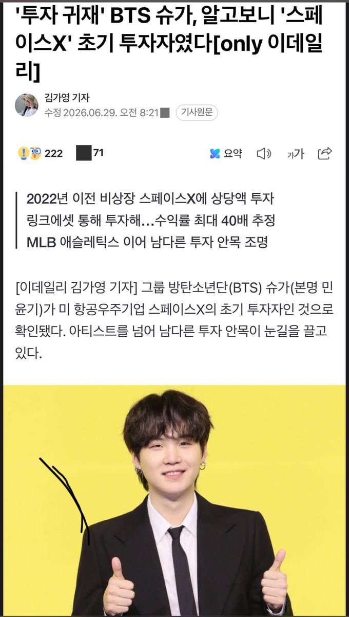 Echa_yaEcha's tweet photo. 📌#SUGA BTS menjadi Investor awal SpaceX milik Elon Musk sebelum Perusahaan Antariksa tersebut melantai di Bursa Saham per-12 Juni 2026.

Jadi berdasarkan artikel yang beredar, #SUGA menjadi investor sebelum tahun 2022 melalui Link Asset Partners, modal ventura asal Korea Selatan yang berinvestasi di SpaceX. Namun tidak diketahui berapa nilai investasi tersebut.

Seorang pejabat industri Perbankan Investasi (IB) mengatakan,
——“Suga adalah investor awal yang berinvestasi di SpaceX ketika dia tidak berada di pasar dan skala investasi spesifik belum dikonfirmasi, tetapi masih memegang saham SpaceX dan memiliki pengembalian yang luar biasa” 

Nah kenapa ini heboh banget? 

✨Jarang ada artis yang invest ke Perusahaan Antariksa kayak SpaceX.
✨Karna #SUGA beli sahamnya sebelum tahun 2022 dimana saat itu harga sahamnya masih murah banget.
✨Profit yang akan didapat bakalan gila-gilaan banget karna, Nilai SpaceX naik dari $46 Miliar di 2020 → $1.77 Triliun pas IPO 12 Juni 2026.
✨Pengembalian kepada Investor akan menjadi 20x - 40x lipat. Nah karna #SUGA invest sebelum tahun 2022 otomatis dia bakalan kena pengembalian di 20x-40x lipat. which is kalo misalnya dia invest di tahun 2020 untungnya bisa naik 40x lipat. Kalo dia invest di tahun 2021-2022 untungnya sekitar 20 kali lipat.

Nah terus karna pemberitaan ini, akhirnya banyak banget yang muji pola pikir dan strategi yoongi dalam mengatur keuangan. Bahkan ada yg ampe berharap yoongi mau buka kelas saham secara pribadi 😭🫶🏻

~Min Yoongi, 33 Tahun, Sukses, Kaya Raya, Terkenal, Multitalenta, Baik Hatinya, Sempurna! kamu keren banget🤍

#SUGA #AgustD #BTSSUGA
#방탄소년단슈가 #슈가 #BTS @BTS_twt
