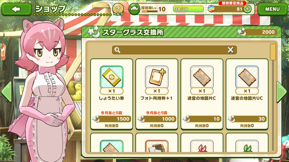 kemono_friends3's tweet photo. ＼シーサーバル道場 報酬改修！／

2026年7月1日(水) 0:00より
・スターグラス交換所のアイテム追加
・シーサーバル道場の獲得報酬追加
を実施いたします！

腕利きの隊長さんはぜひ挑戦してみてください✨

#けもフレ３ #けものフレンズ https://t.co/Uxj9VT9t60