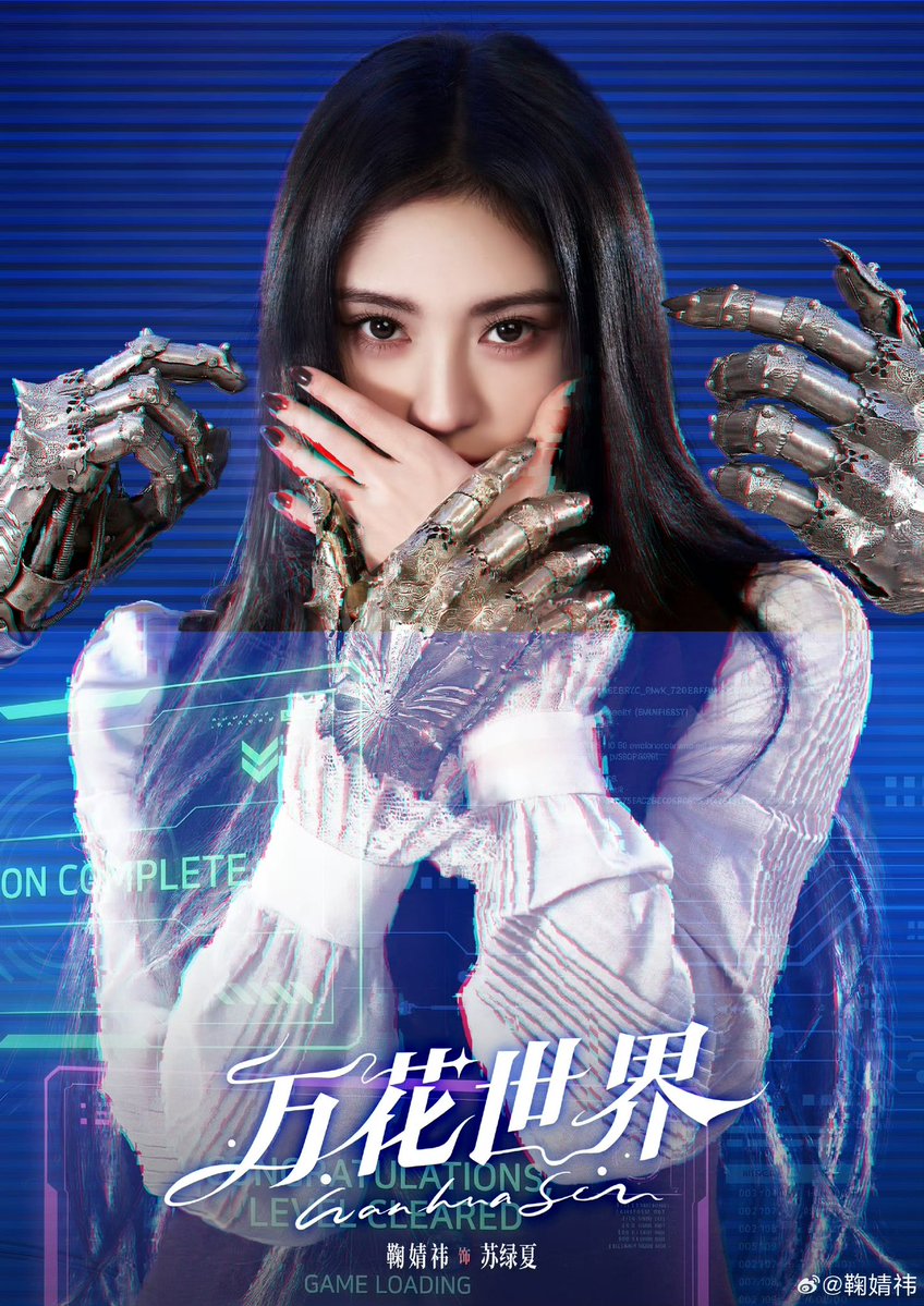 checilyju's tweet photo. 每一个世界，都会有新的相遇。
我是苏绿夏。 https://t.co/JmjHSHp6pl