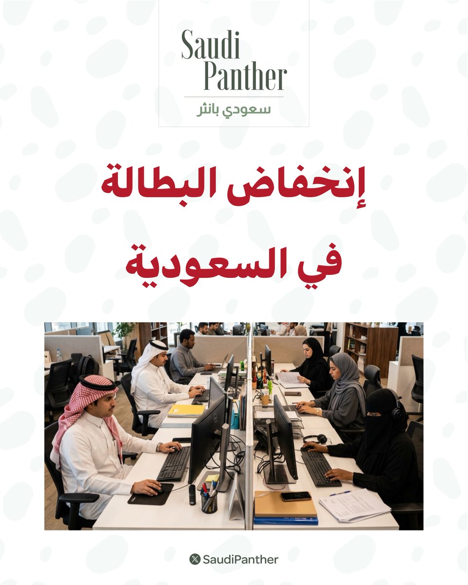 saudi panther | سعودي بانثر tweet media