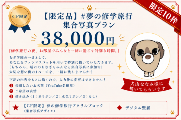 harenochi_mugi's tweet photo. 晴れのちむぎ3D化プロジェクト☀🐶 
100%の夢の先へ！！

みんなと一緒に、もっと大きな夢を叶えたい
応援・拡散、本当に力になります…！

2026年7月26日(日)23:59まで‼️
https://t.co/e7cHVYEOIl https://t.co/xaDWWhuY2b