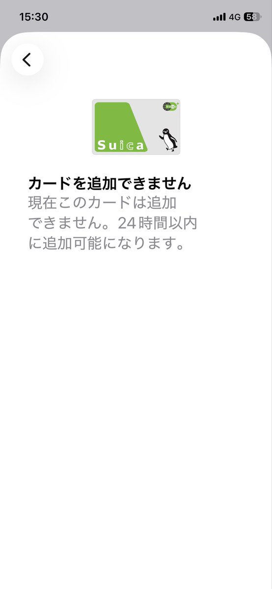 Toshi04291's tweet photo. @JR_Mobile_Suica 削除したら追加できなくなった😂 https://t.co/Cu82fzNErF