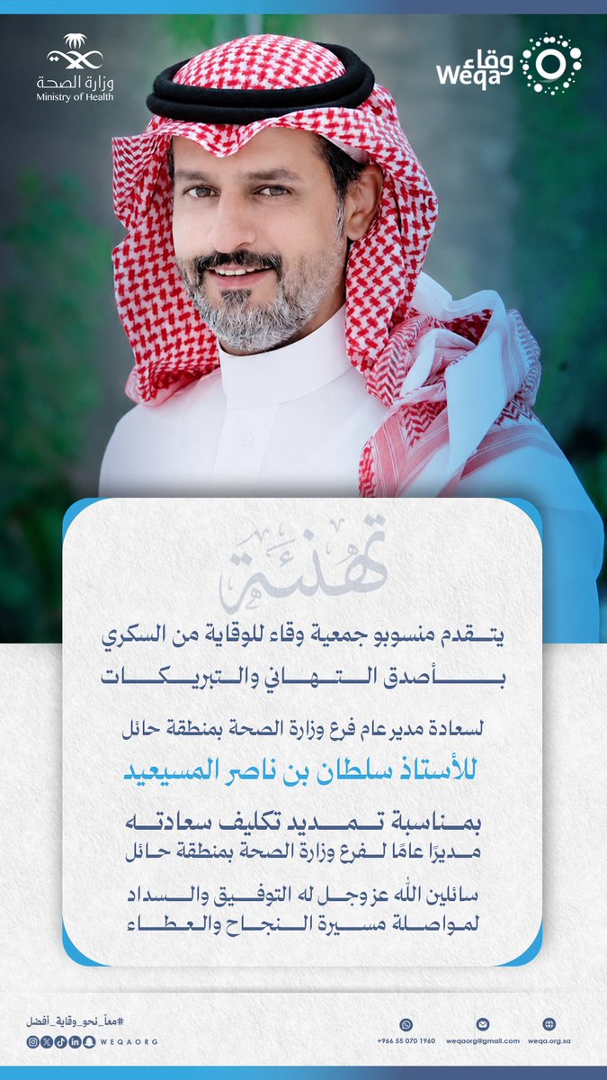 جمعية وقاء tweet media