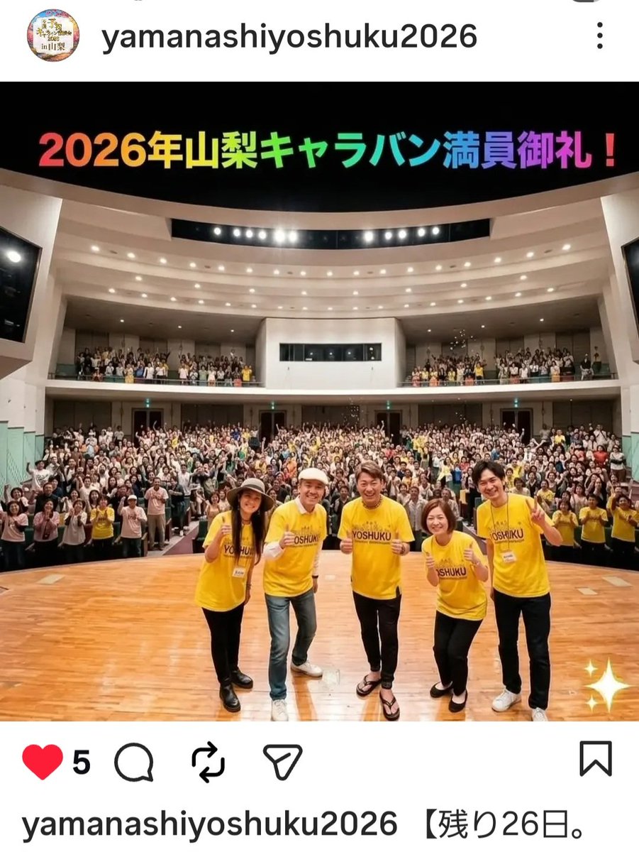 jetcity91116498's tweet photo. メンタルトレーナー大嶋啓介さん!恒例の予祝キャラバン2026のTシャツイラストをデザインさせて頂きました!☺️
ありがとうございました🙇‍♂️
＃大嶋啓介 ＃予祝 ＃2026予祝キャラバン ＃開運 ＃夢は叶う
＃てっぺん https://t.co/cswGmp4e1s