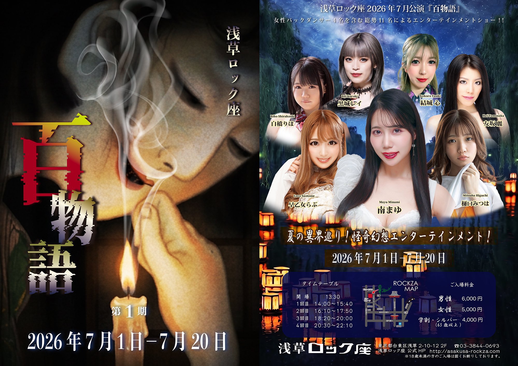 ゲネ2日間楽しかったー( ◜◡◝ ) 明日からとびきり最高な怪奇幻想エンターテイメント公演がはじまるね( ◜◡◝ )🫶🏻 この公演のメンバーの一員でいられること誇りに思います🪩✨幸せー( ◜◡◝ )❤️ おひとりでも多くの方と百物語を共にしたいです https://t.co/GrCyIFz2In