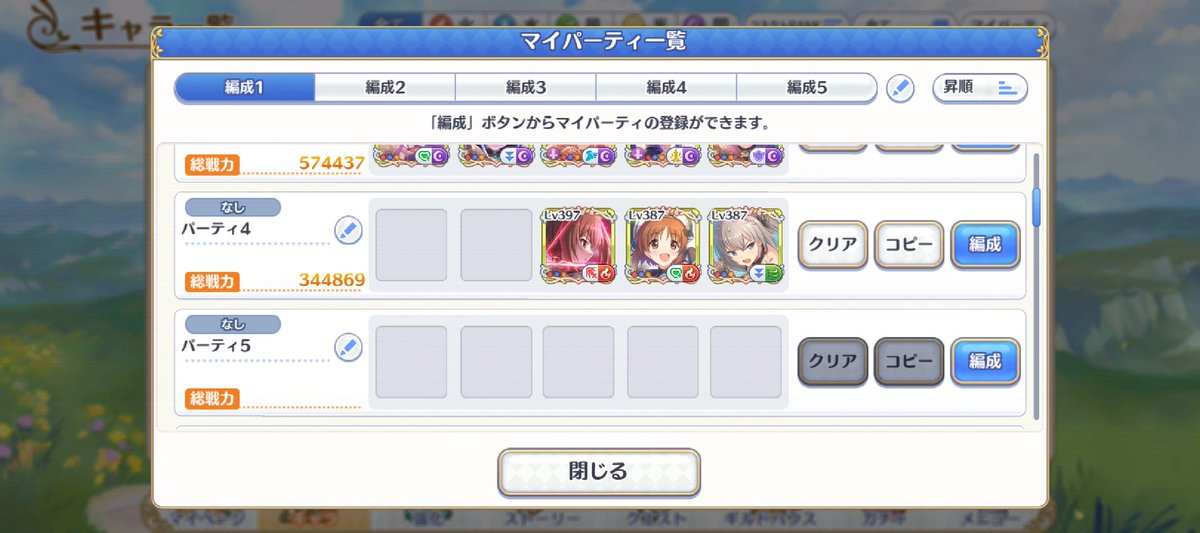katuee51's tweet photo. やっと、ガルパン全てコネクト15にしてきた！　コラボ時にしかかがやいてないけど…！　期待に応えてくれるはず……！ https://t.co/4inZRCDXiZ