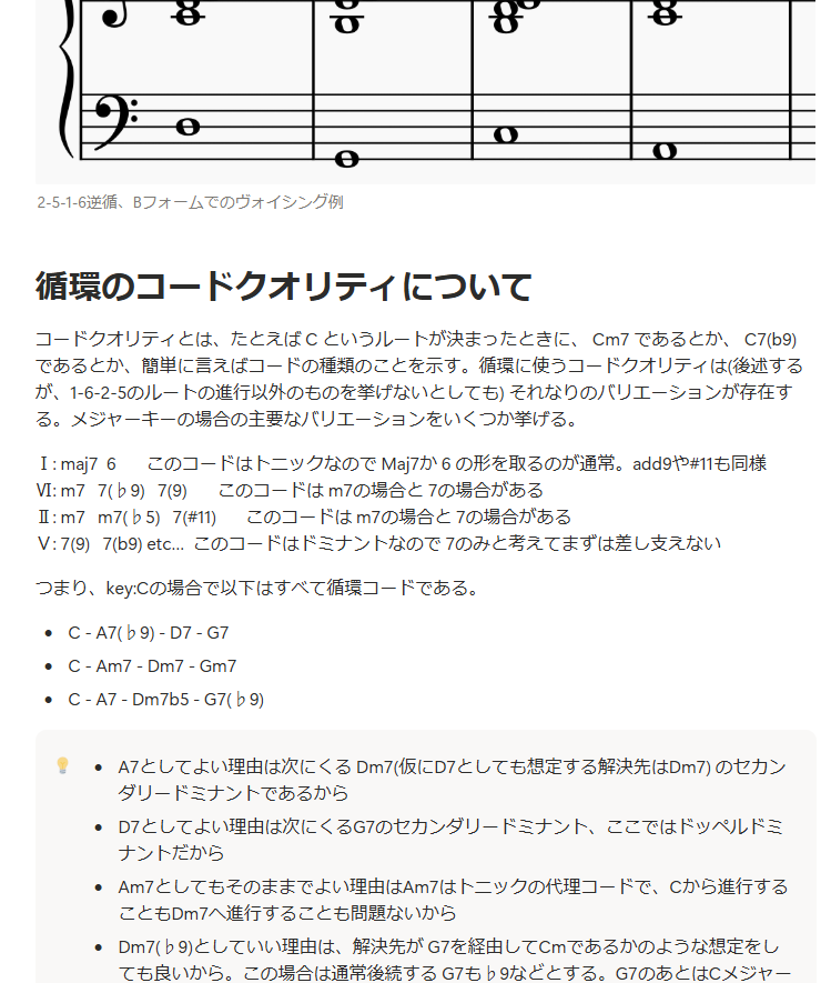 jazz_30_sec's tweet photo. 弊ジャズピアノ教室の資料をシェアするなどしておきます。
コード進行基本編: 循環・逆循の考え方　基本編
https://t.co/YEO5b0Z7I5

※本ポストに対する「俺こそが正しい」系の音楽理論警察は無視します(私はこの理解で演奏していて問題ありません) https://t.co/Nwfcg6obgh