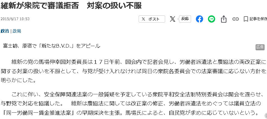 blueueu9's tweet photo. @hiroyoshimura アホみたいな印象操作やめましょう
審議拒否の維新の会
国保逃れの維新の会が正義ヅラすんな
公約にない比例代表のみ国会議員定数削減じゃなくて給料減らせ　https://t.co/q9jKACtisu https://t.co/4Tv6nKRiuL