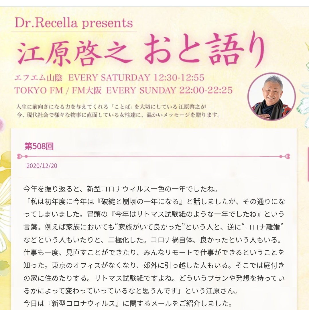 La81363871La's tweet photo. 霊能力者の江原啓之さんのお言葉。
「マスクをしない人というのは“愛”のない人。人を愛せない人」

前世が見えてもオーラが見えても守護霊と話せても、コロナ茶番には気付けない。
霊能力者が語る霊的世界の話は数多ありますが、彼らは一体何を見ているのでしょうか？甚だ疑問です。 https://t.co/dJClmKe4x5