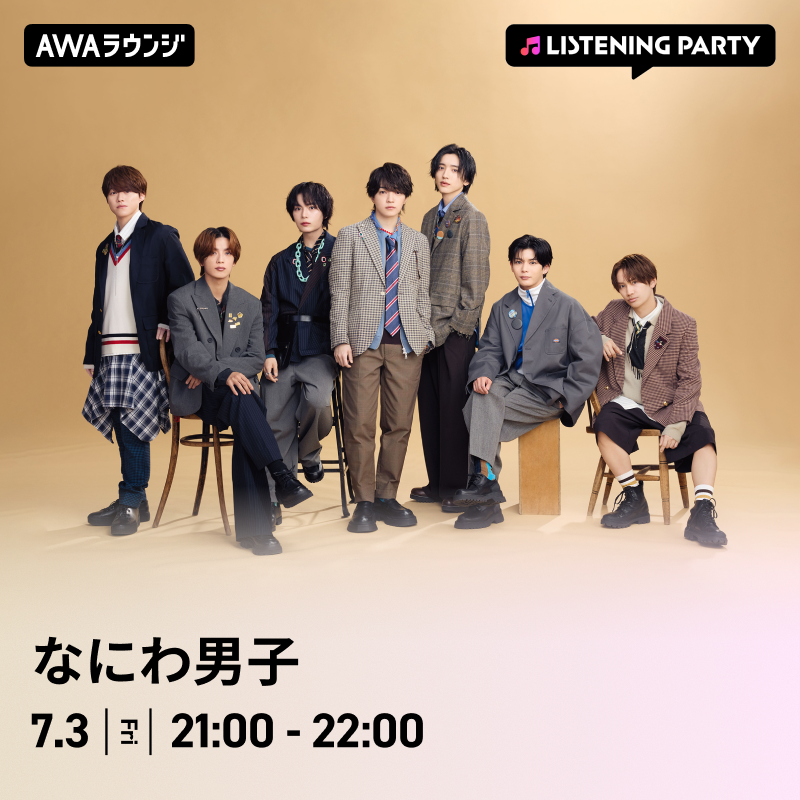 AWA_official's tweet photo. #なにわ男子(@728_Storm)
#AWAラウンジ でリスニングパーティー開催決定🎉

『ND⁵(Selected Edition)』リリース記念👦🏻👑

🗓7/3(金) 21:00～22:00

どなたでも無料で参加可能✨
AWAアプリからのご参加がオススメです📱

▼参加方法
https://t.co/UR9lX5vgqh

#なにわ男子_ND5