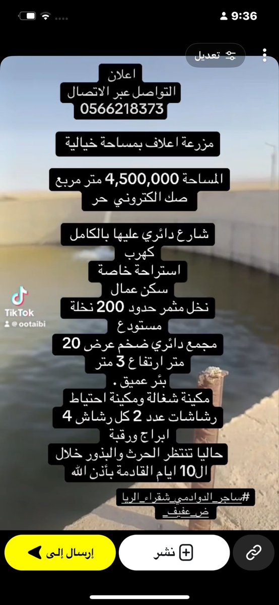 a11233a1's tweet photo. اعلان 

مزرعة للبيع الموقع #ساجر 
مزرعة اعلاف بمساحة خيالية 
المساحة 4,500,000 متر مربع
صك الكتروني  حر 
شارع دائري عليها بالكامل 
كهرب 
استراحة خاصة 
سكن عمال 
نخل مثمر حدود 200 نخلة 
مستودع 
مجمع دائري ضخم عرض 20 متر ارتفاع 3 متر 
بئر عميق.
مكينة شغالة ومكينة احتياط
رشاشات 2 https://t.co/Lbmbavt17G