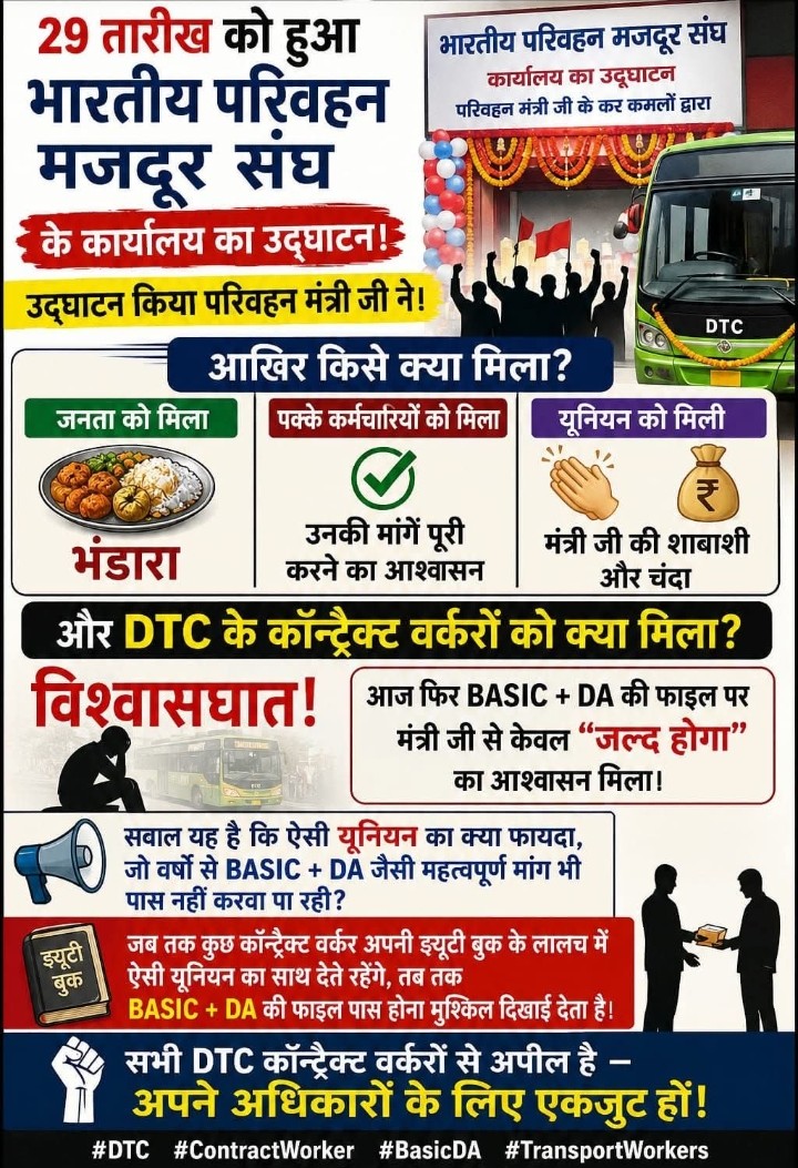 Gauravk8153's tweet photo. दिल्ली सरकार और डीटीसी विभाग द्वारा प्रताड़ित हजारों डीटीसी संविदा कर्मचारी आत्महत्या कर चुके हैं मात्र 862 रुपए प्रतिदिन क्यों 😭😭😭😭😭😭😭😭😭😭 
@LtGovDelhi @CMODelhi @drpankajbjp @hdmalhotra @KapilMishra_IND @AbhishekVermaX @Shivsenaofc @mddtc @dtchq_delhi @dtc_union https://t.co/5S41IoLVAo