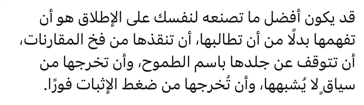muath_almosallm's tweet photo. أفضل ماتصنعه وتقدمه لنفسك على الإطلاق ،،

- سعيد كمال https://t.co/niXRFR8jKw