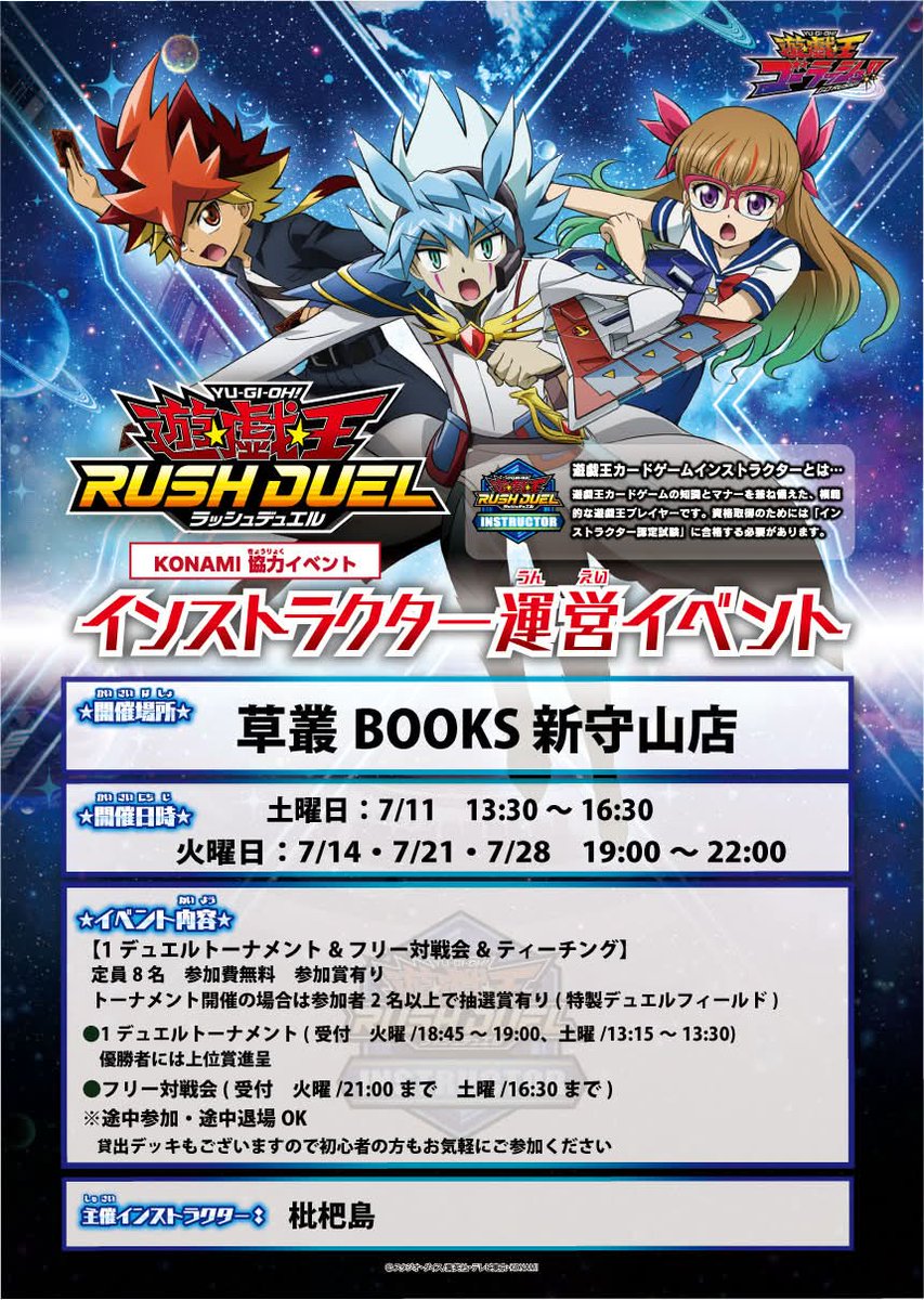 trisan_nc's tweet photo. 【告知】
暑さでダウンしかけているTRIです...
7月分運営イベントのお知らせです！
14日からの火曜日19:00〜RD
毎週木曜日19:00〜 OCG・GENESYS（30日はお休み）
毎週土曜日13:30〜 OCG
11日のみ　13:30〜RD
いつも通りの草叢BOOKS新守山店さんで開催いたします！ お気軽にお越しくださいませ！ https://t.co/p7IKxpGpaa