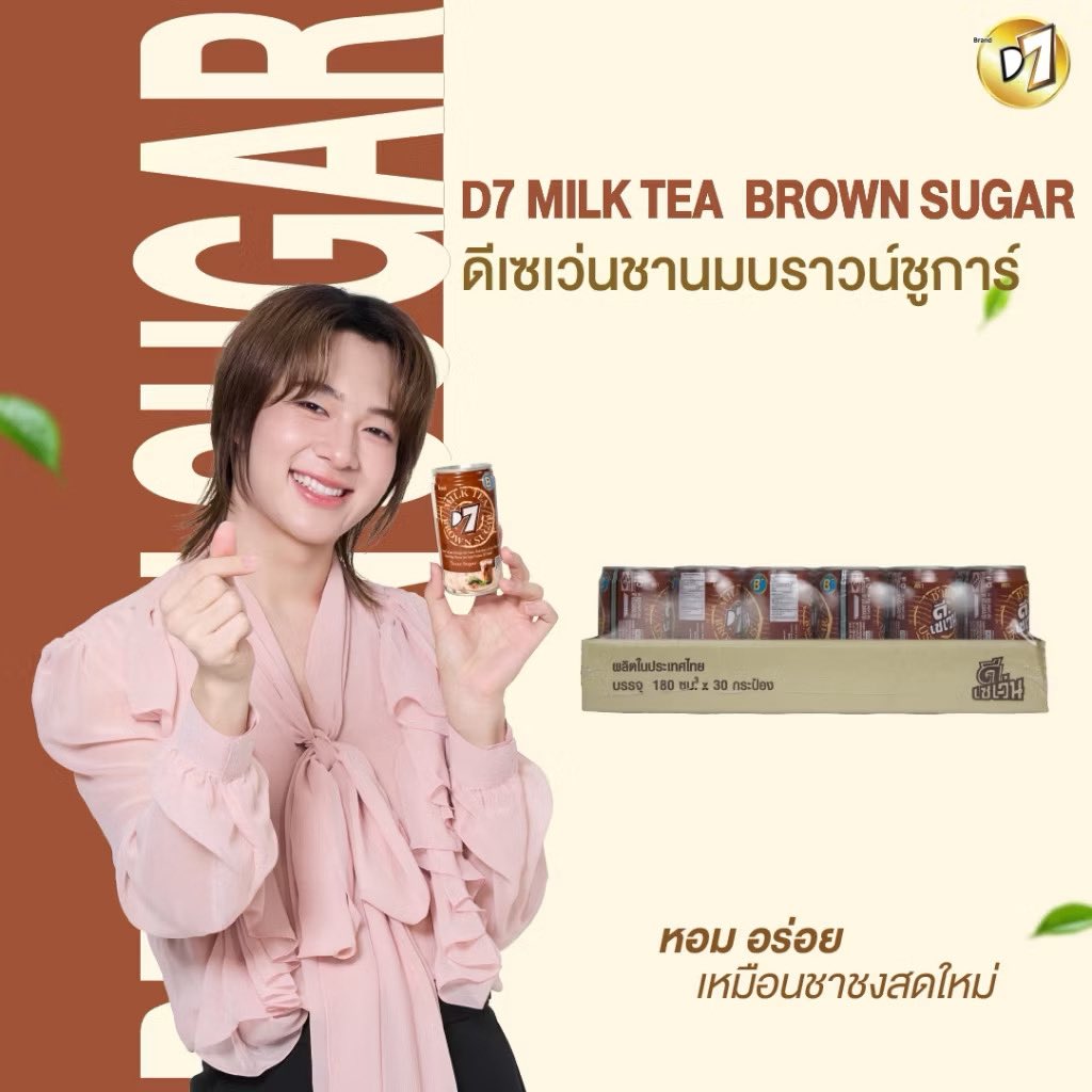 ppetchsp's tweet photo. เอ้บทุกรสชาติเยย น่ารักทั้งหมด ㅜ ㅜ 🩷🩷

#D7xNuNew #D7Thailand
#ชาดีเซเว่น #D7tea  
( @CwrNew #NuNew ) https://t.co/HskHm0Vlc7