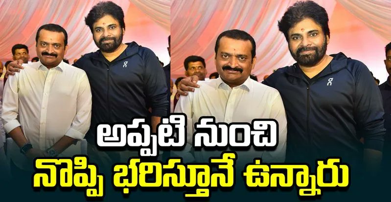 alapatim's tweet photo. Bandla Ganesh: మాటకు ప్రాణం ఇచ్చే మహామనిషి తీసుకున్న నిర్ణయం

https://t.co/xWRYKGCRPa

@ganeshbandla @PKCWoffl @PawanKalyan https://t.co/P3ANWkXSkC