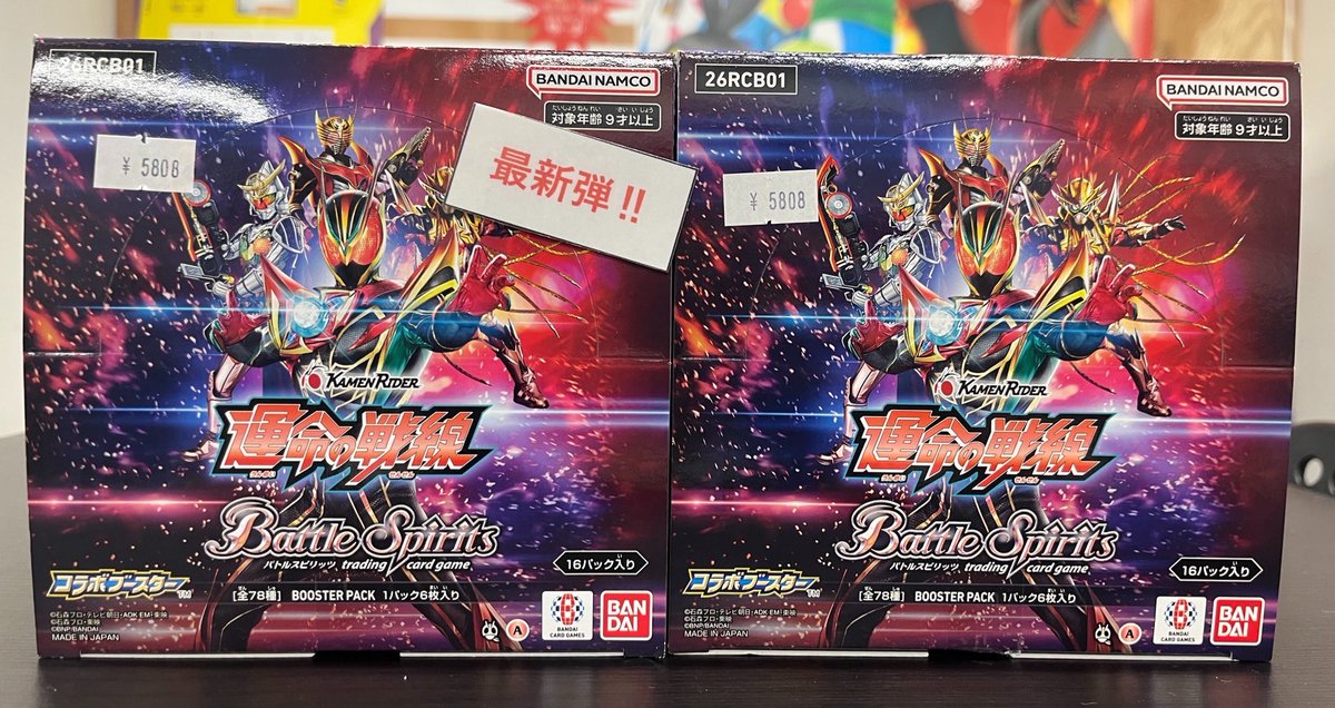 さっちゃん　バトスピまとめ売り　ダブルオーその他多数 バトルスピリッツ 最新弾 『運命の戦線』 ¥5,808 にて好評販売中です