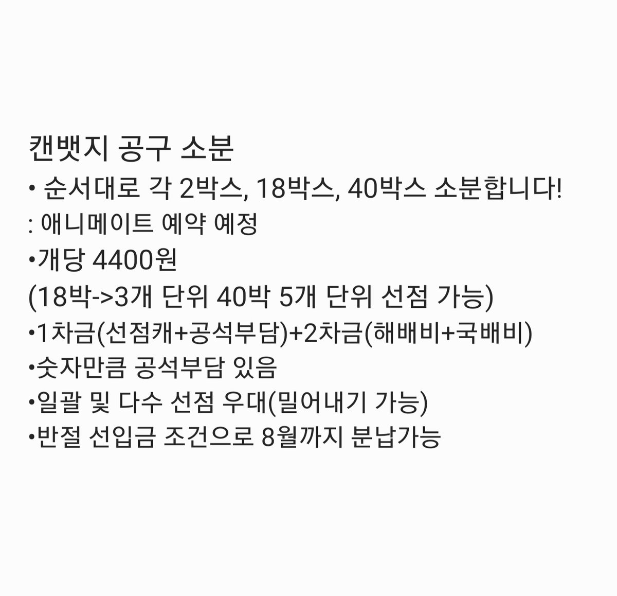 Juicycle605's tweet photo. #프세카장터 #프로세카장터 #보카로장터 캔뱃지 55-C 56-C 56-A 공구 소분합니다! 4번째 사진 확인 후 옾챗으로 문의 부탁드립니다💕
1차금: 개당 4400원
2차금: 해배비+국배비
https://t.co/0nISBrZGtm https://t.co/9WhL99JtcD