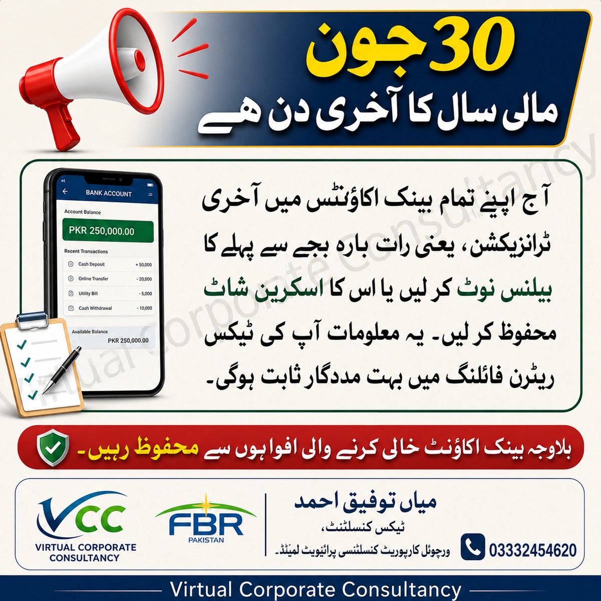 TofiquePAK's tweet photo. #fbr #tax https://t.co/DJcudmucDW