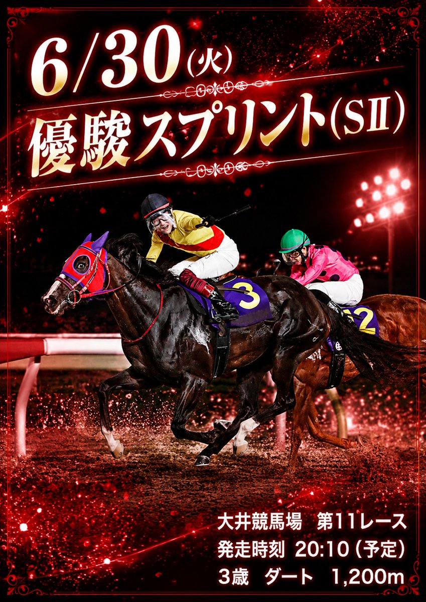 offtohsato's tweet photo. 本日(6/30)の
#大井競馬 メインレースは #優駿スプリント(ＳⅡ)👑
3歳短距離路線の重賞です🔥

#帝王賞 の前日発売も実施🚀

さらに、食堂では
#オムカレー を600円で販売🍛🥚
美味しそう🤤

6月の終わりは #オフト大郷 へ🚙
ご来場お待ちしております✨

#競馬　#場外
#食堂　#飯テロ　#カレー https://t.co/xiun4znkaN
