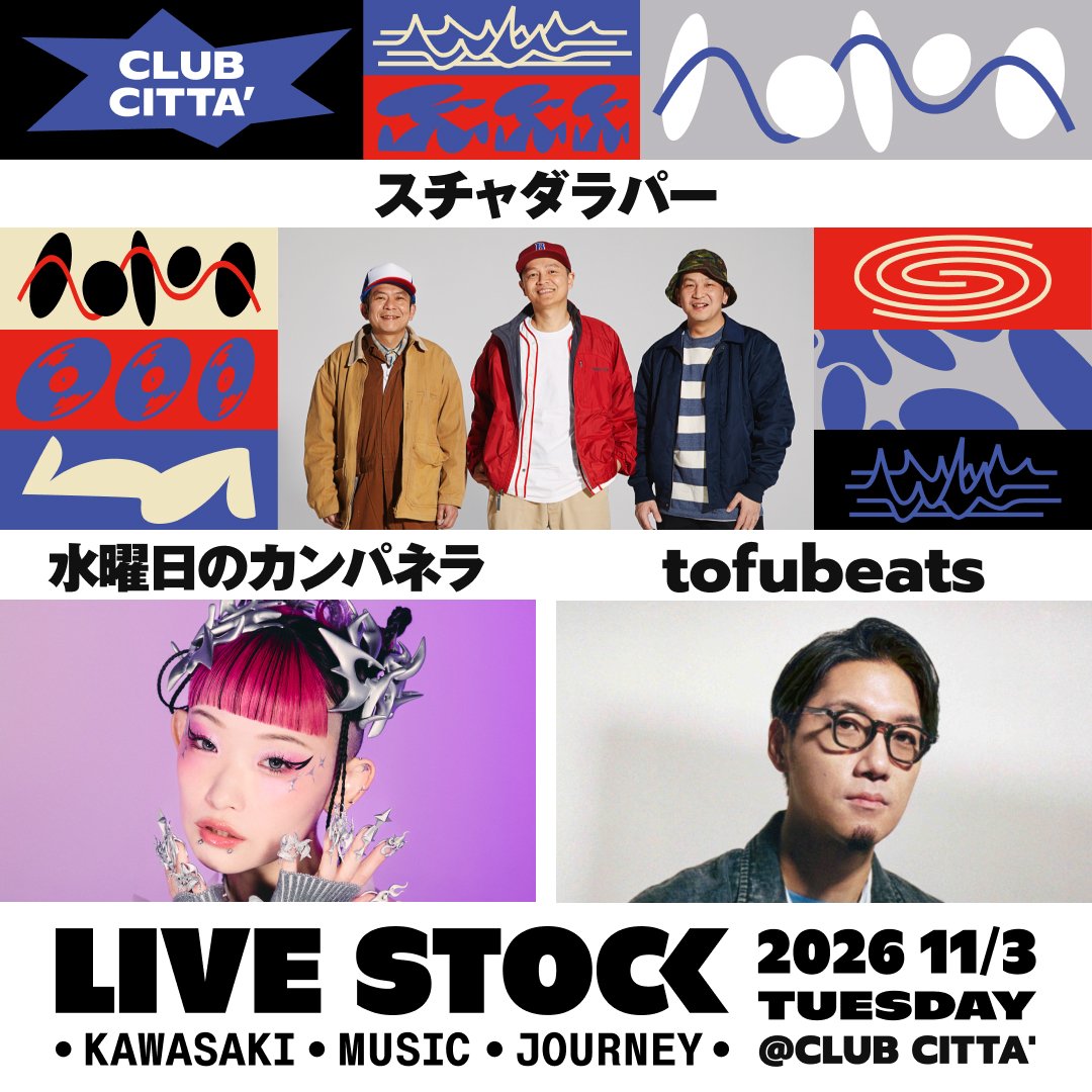tofubeats (@tofubeats) / Posts / X