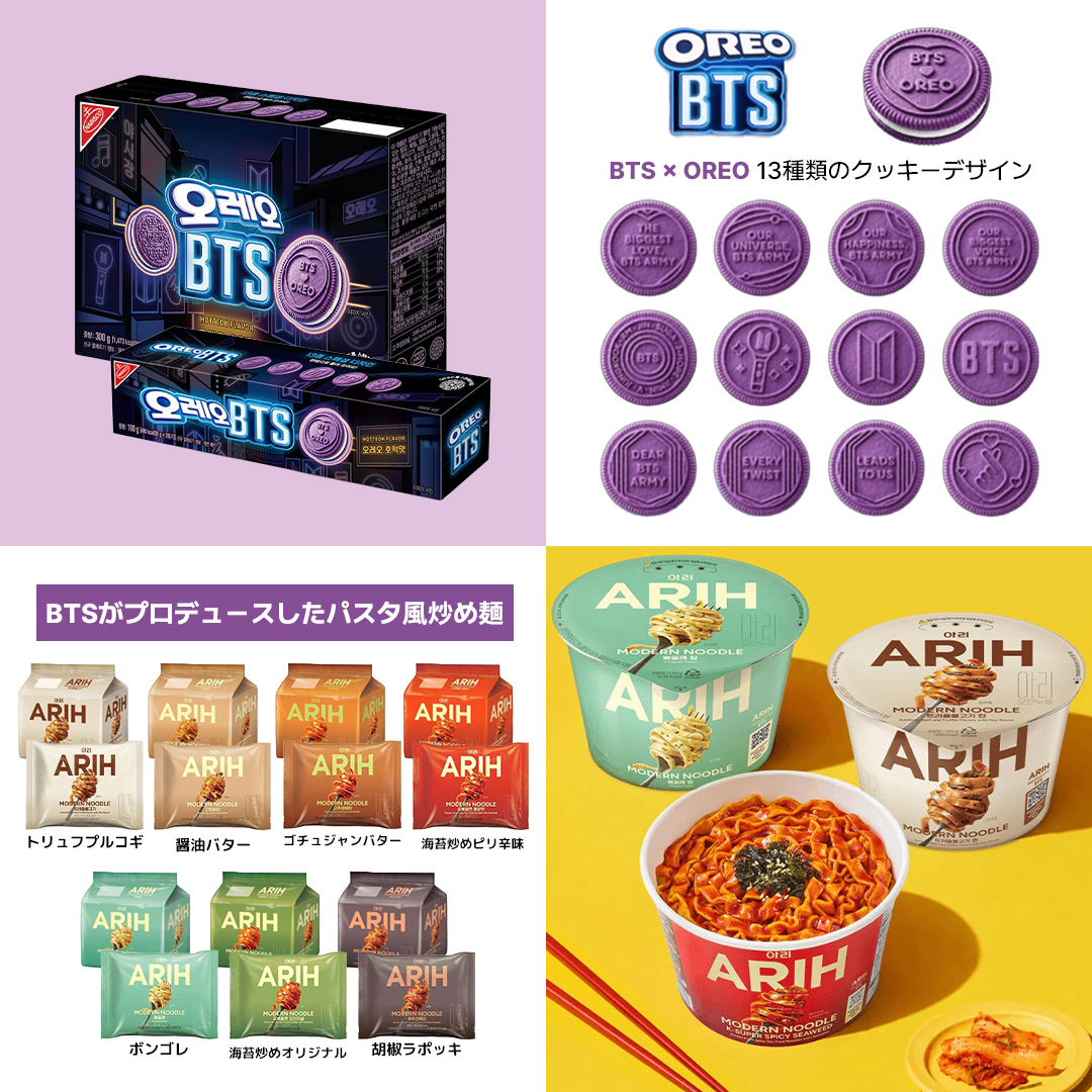 Qoo10_Shopping's tweet photo. SNSで大バズりしてる韓国フードをご紹介💜

🍪 BTS × OREO
紫オレオ＆“ホットク味、13種類のクッキーデザイン

🍜 ARIH(アリ) モダンヌードル
全7種、BTSがプロデュースしたパスタ風炒め麺

今話題の韓国フード買うならQoo10！
期間限定のメガポでお得にGETできます👇️