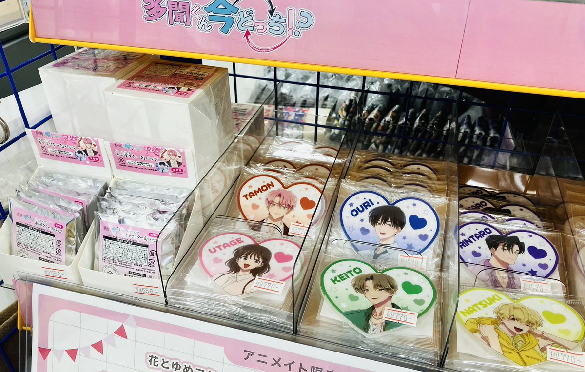animatetennouji's tweet photo. 【グッズ入荷情報】
『多聞くん今どっち！？』

🌟ファスナーチャーム
🌟2wayアクリルコースター
🌟アクリルスタンド
🌟トレーディングキャラクター缶バッジ

本日入荷いたしました❣️
ご来店の際はチェックお忘れなく👀✨

#多聞くん今どっち
\💕書籍新刊コーナー近くに展開中💕/ https://t.co/3w3gibvHe9