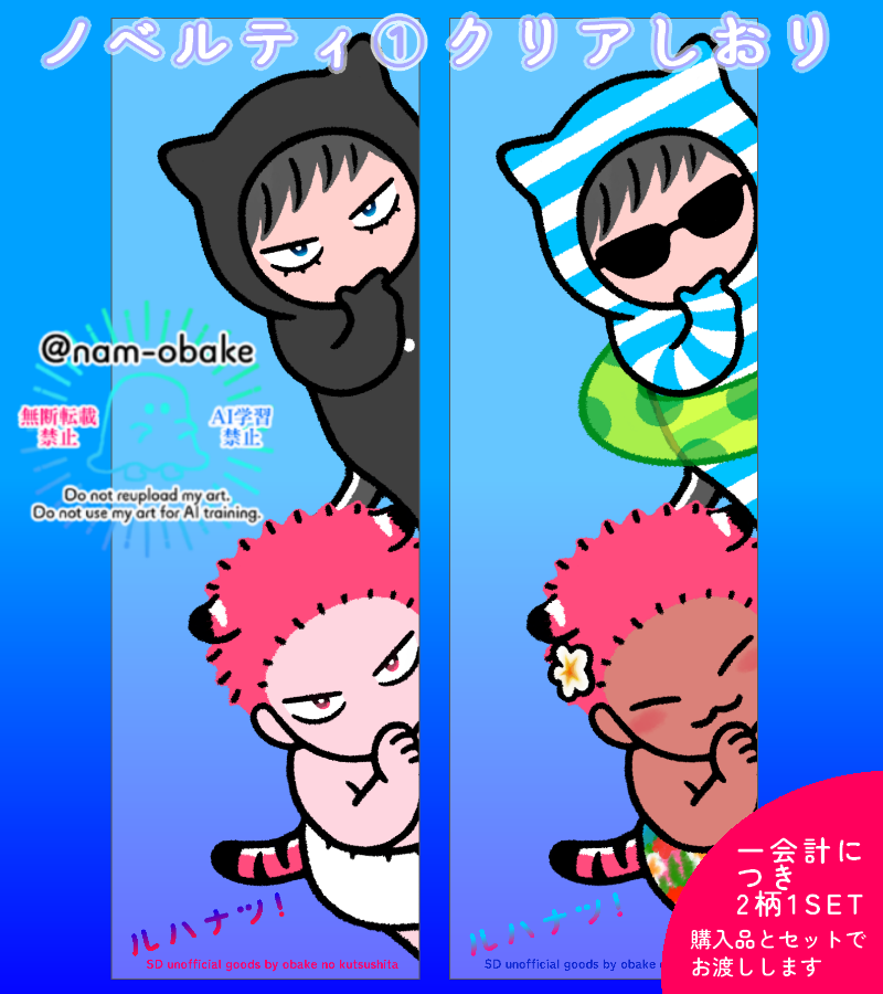 nam_obake's tweet photo. ノベルティの紹介です！(お渡しはお会計済の方に限ります）
①クリアしおり(2柄1SET)
本に挟めると、そこからベビズが覗いているようなデザイン👶
購入品にセットしてお渡しします
②イラストカード(両面印刷)
こちらは2枚まで、セルフでお持ち帰りください🙌
⚠️先着順、なくなり次第終了　
#ルハナツ! https://t.co/M30K4NqkA8