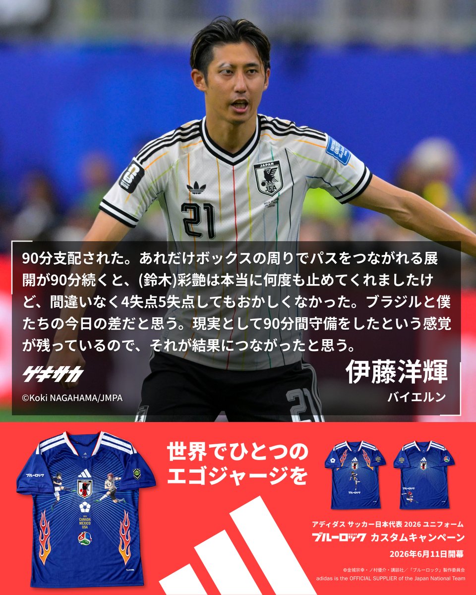 gekisaka's tweet photo. ／
【🎙試合後コメント】
FIFAワールドカップ🏆
#PR #サッカー日本代表 #FIFAWorldCup
🇯🇵日本 1-2 ブラジル🇧🇷
＼

📝全4試合フル出場の伊藤洋輝がピッチ内で体感したブラジルとの差「90分間守備をしたという感覚が残っている」
https://t.co/dwTVYl9ez2 https://t.co/nJ1uaeJZRp