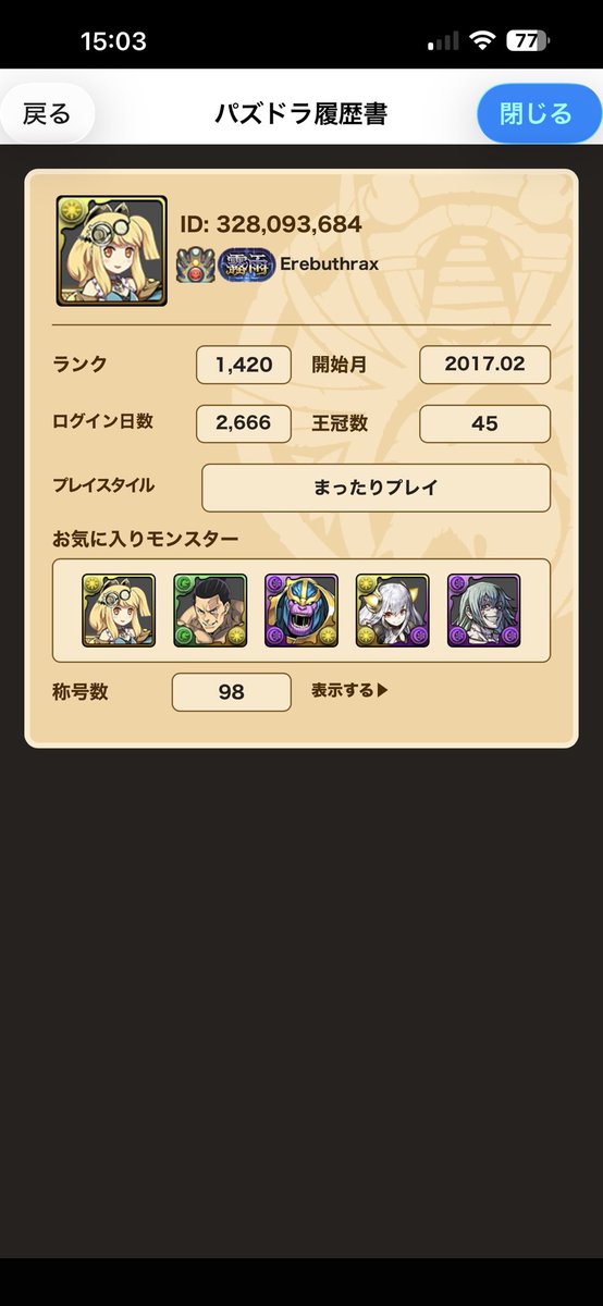 kyomu_pad_'s tweet photo. 本当に本当に長い間お世話になりました 
こんなにも長い間自分の中で続いたゲーム他になかったです 
大学に入ってから課金が半分義務化してしまっていてパズドラ自体を余り楽しくないと思えてしまう状態だったのでこの決断に至りました 
たのしかったよ！
ありがとう！  #パズドラ https://t.co/4cBVFSNWuj