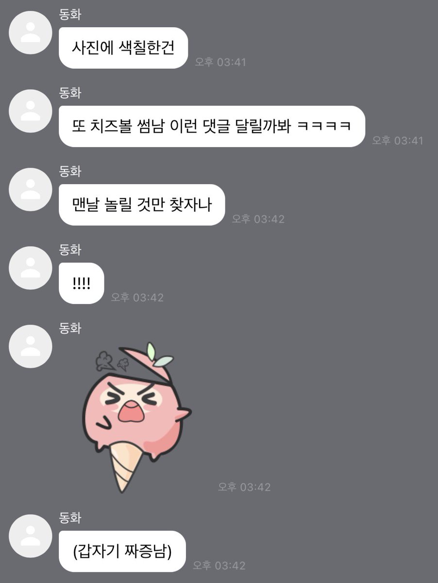 o30HR's tweet photo. 핸드폰이랑 시계 색칠공부한 이유 :
치즈볼 썸남 될까봐 ㅋㅋㅋㅋㅋㅋ 
샹 ㅠㅠ 개웃겨 ㅋㅋㅋㅋㅋㅋㅋㅋ ㅋㅋㅋ ㅋㅋ https://t.co/l2v0CLeksz